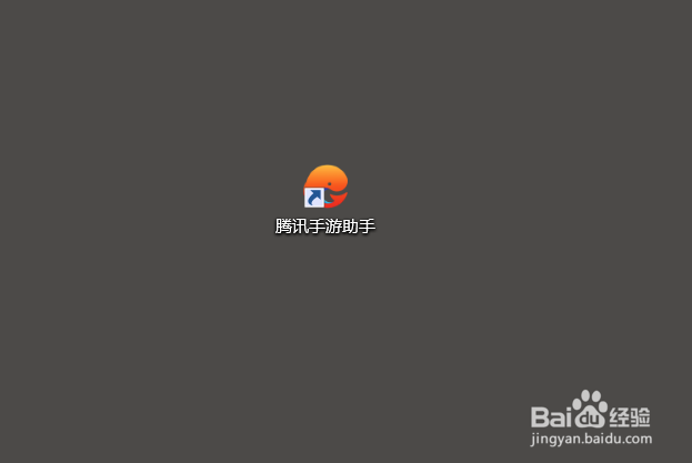腾讯手游助手如何设置录屏保存位置