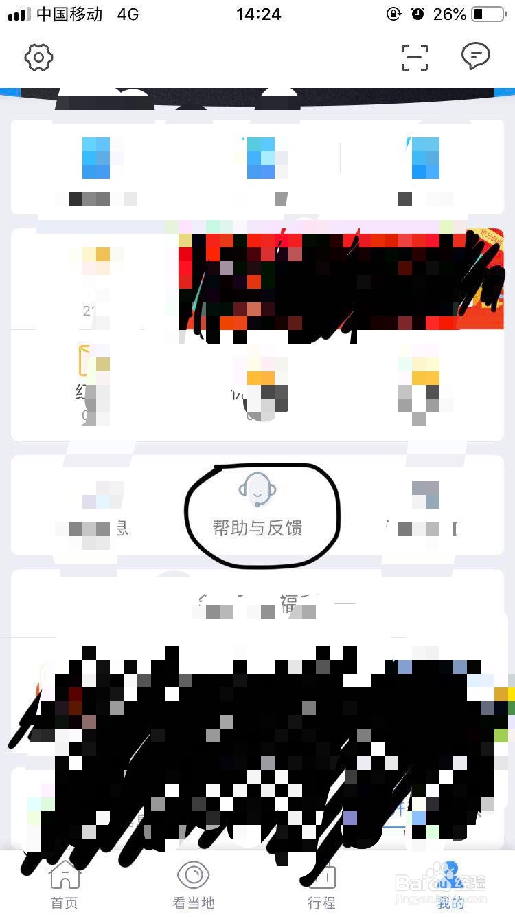 巴士管家~买汽车票时出发地没有当前城市怎么办