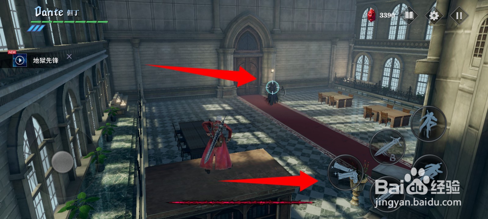 鬼泣巅峰之战如何白嫖地狱先锋