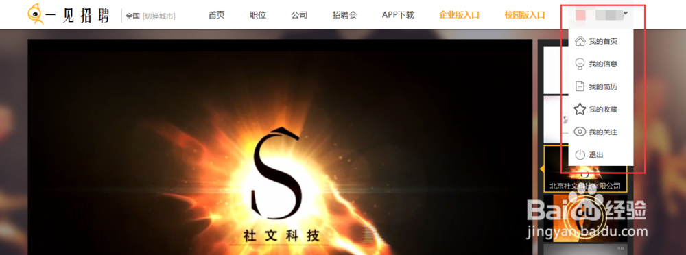 一见招聘PC版都有哪些功能,可以进行哪些操作?