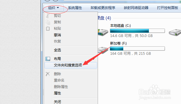 win7系统下如何更改文件的后缀名