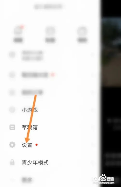 抖音火山版怎样关闭私密账号