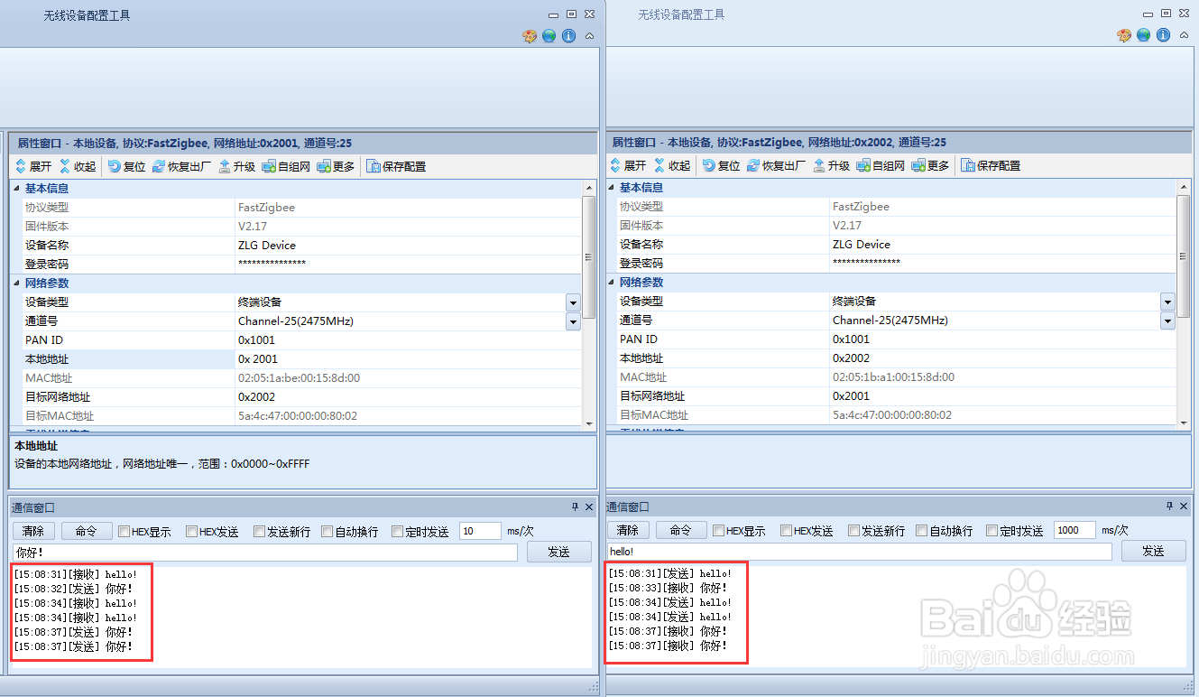 ZigBee模块AW516x如何实现无线通信?
