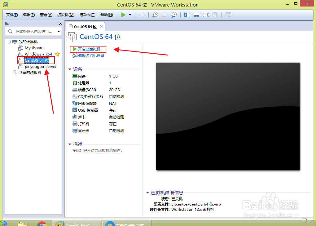 linux系统中如何将图像界面转为命名界面