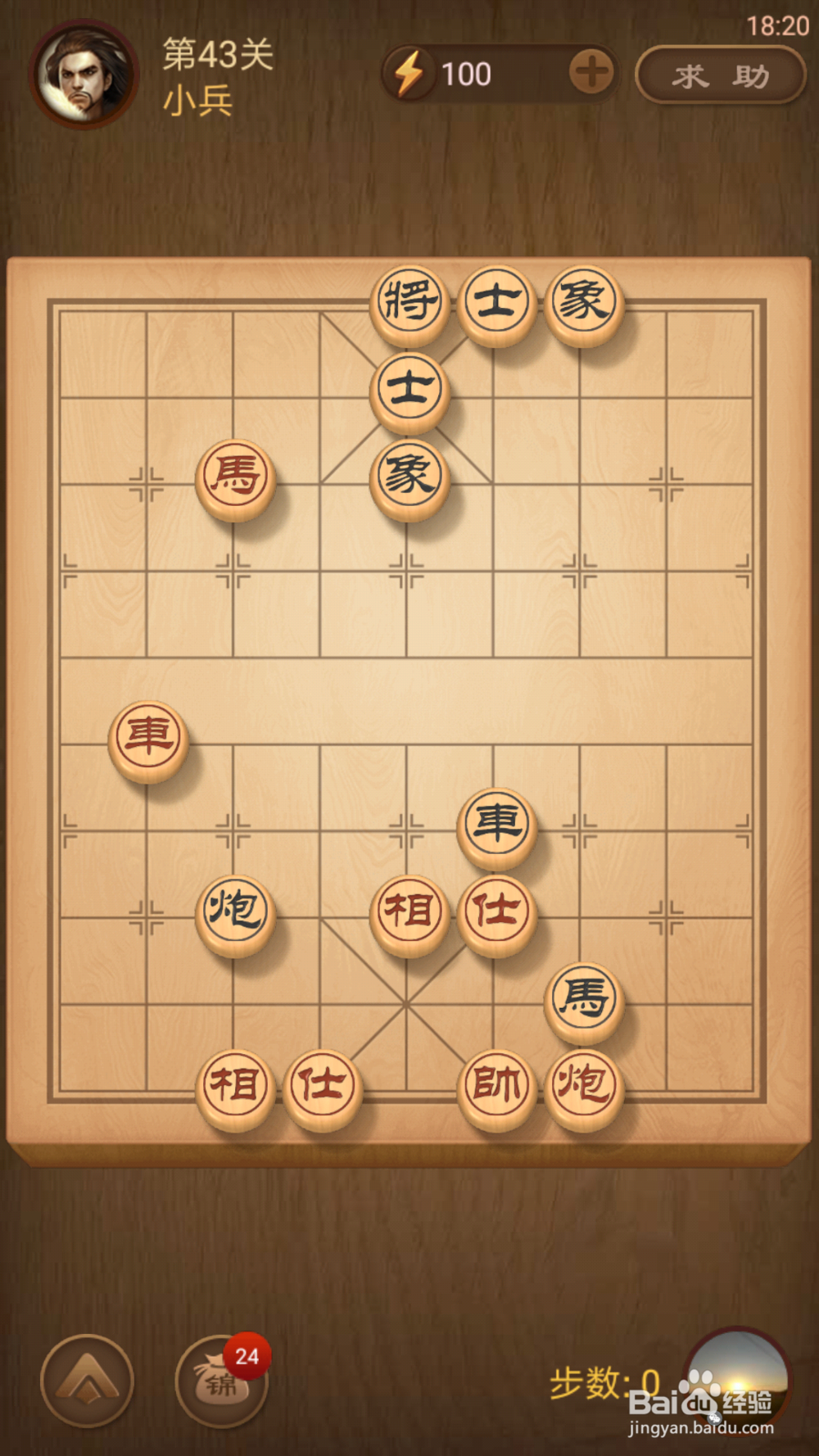 天天象棋中楚汉争霸41-50攻略