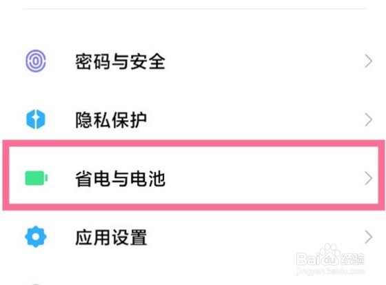 小米civi2如何打开性能模式