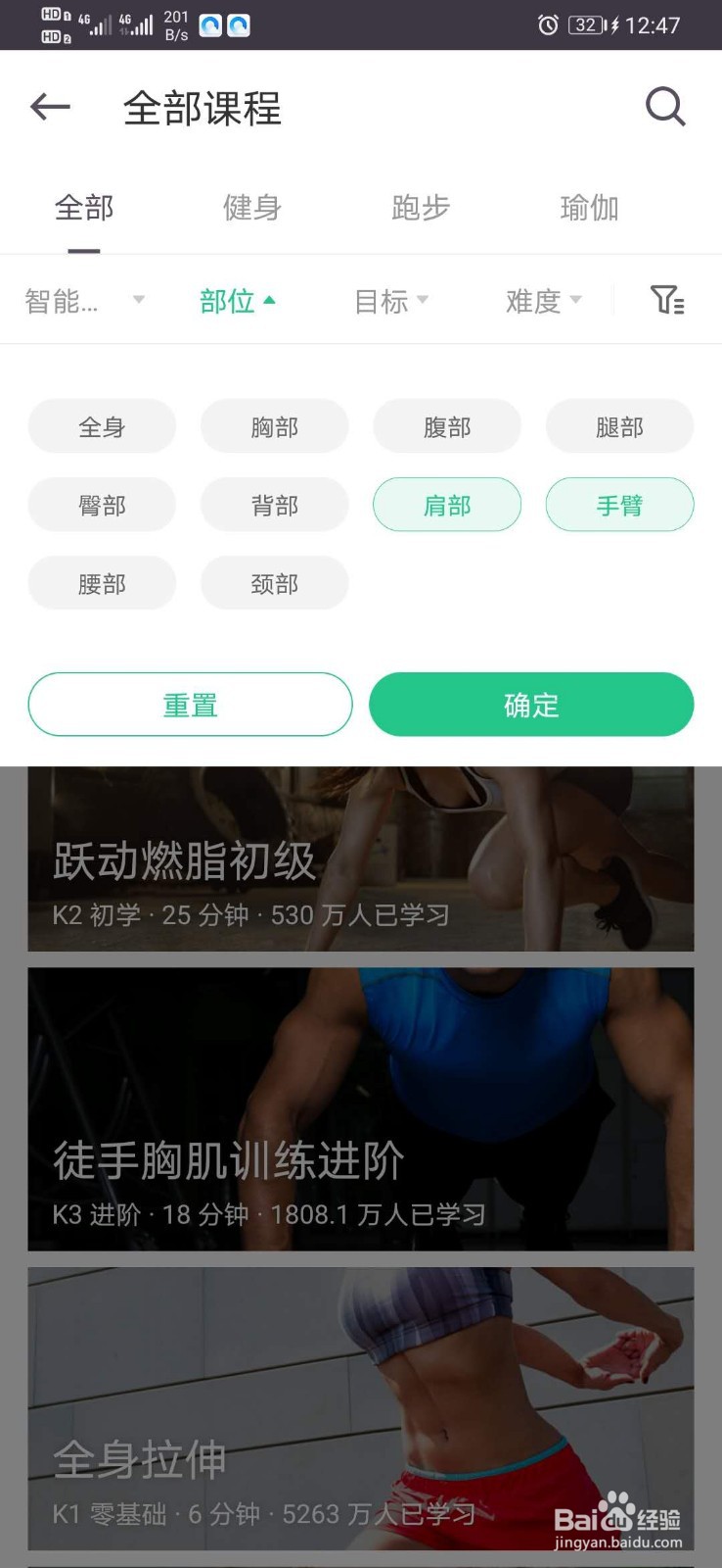 如何在家简易健身