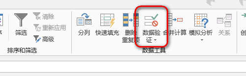 excel输入值非法,限定了可以输入的数值怎么办