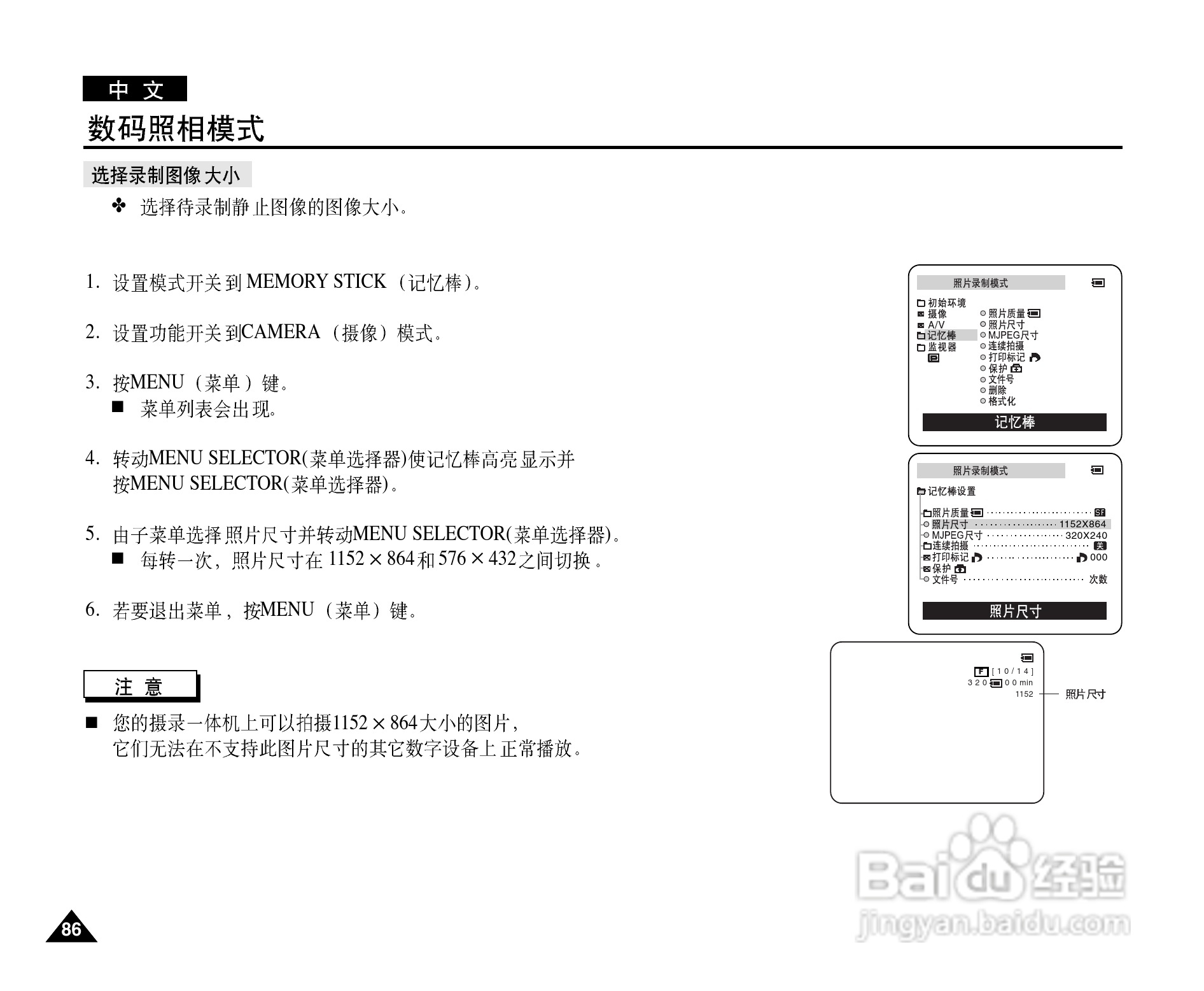 三星VP-D903(i)摄录一体机使用说明书:[9]