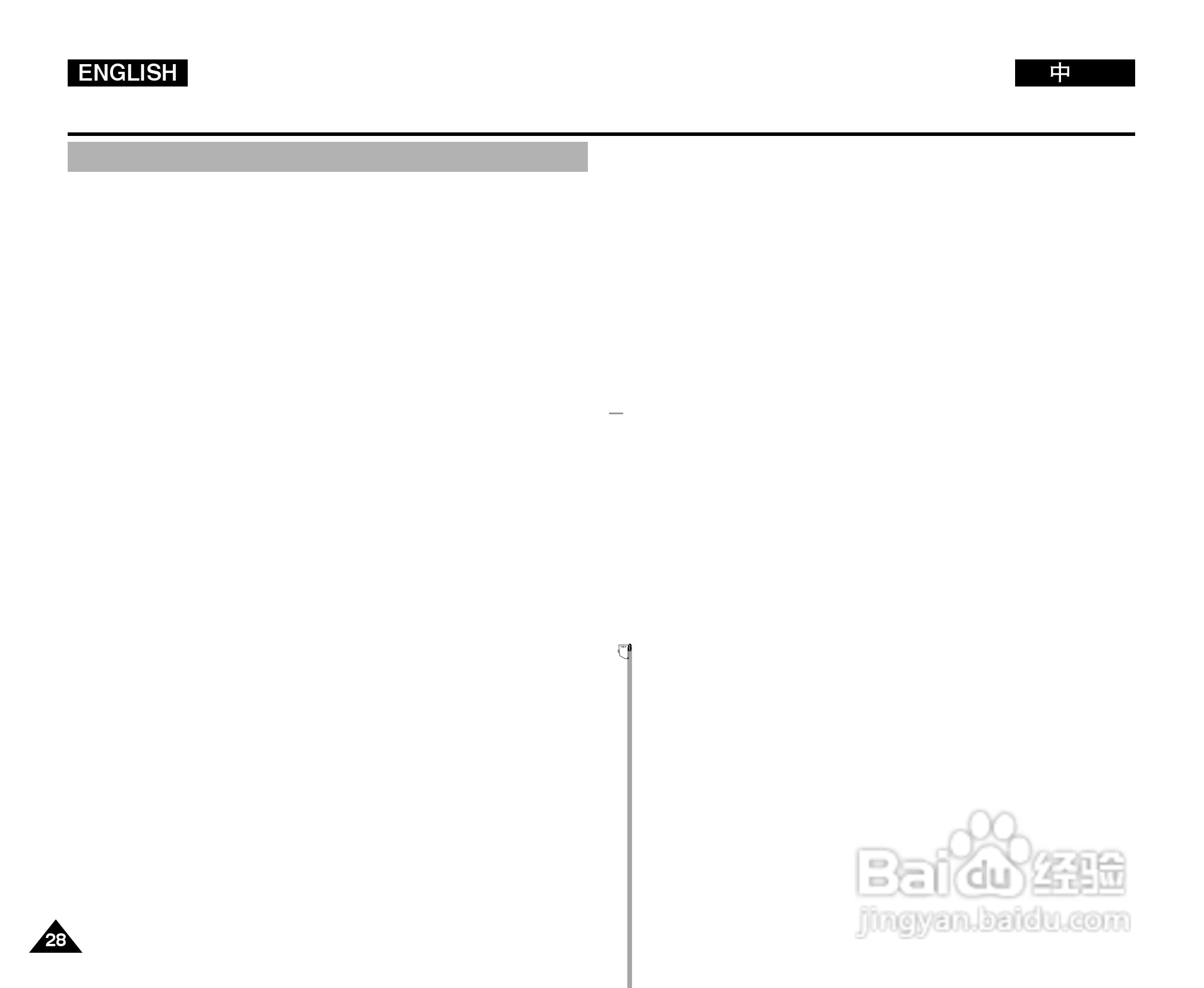 三星VP-D380i数字摄录一体机用户说明书:[3]