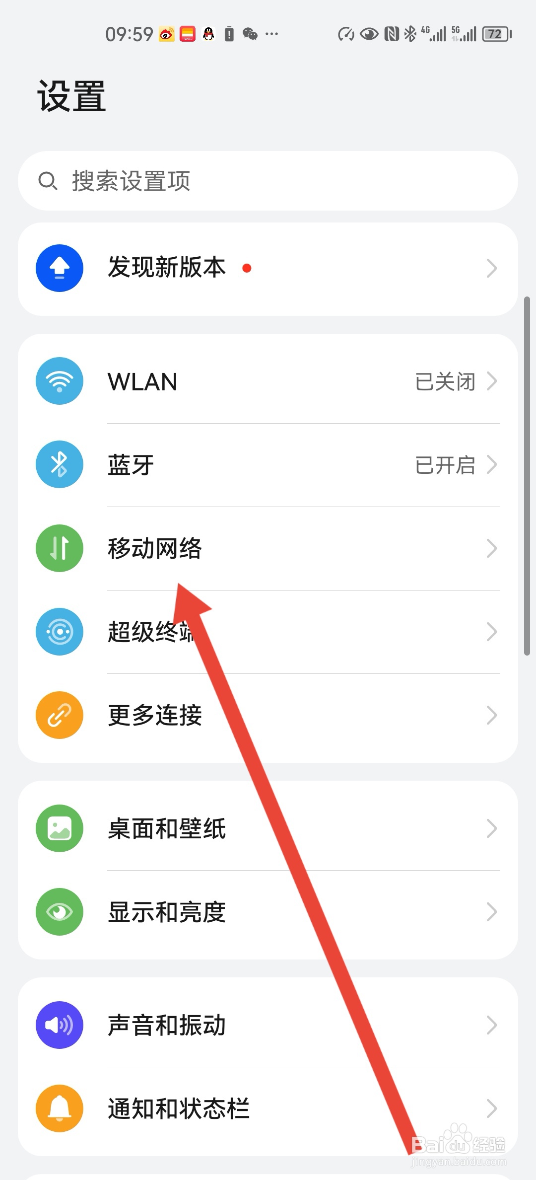 vivo手机电信卡无法访问移动网络怎么处理