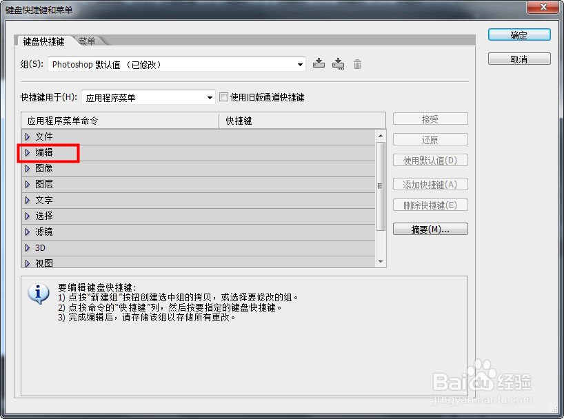 Photoshop常见问题[2]如何设置ctrl+z键多步撤消