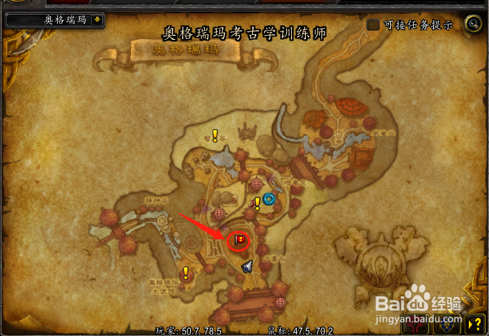 wow8.0考古怎么玩