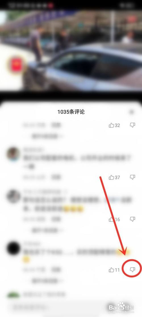 快手评论点踩如何设置