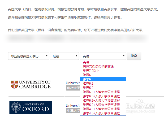 雅思6.0能申请什么大学