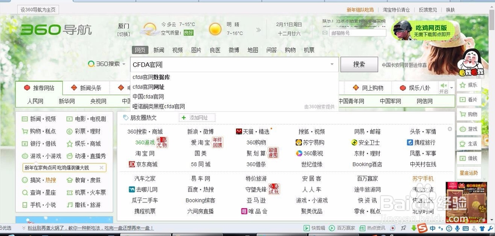 如何从CFDA下载药品注册申请表