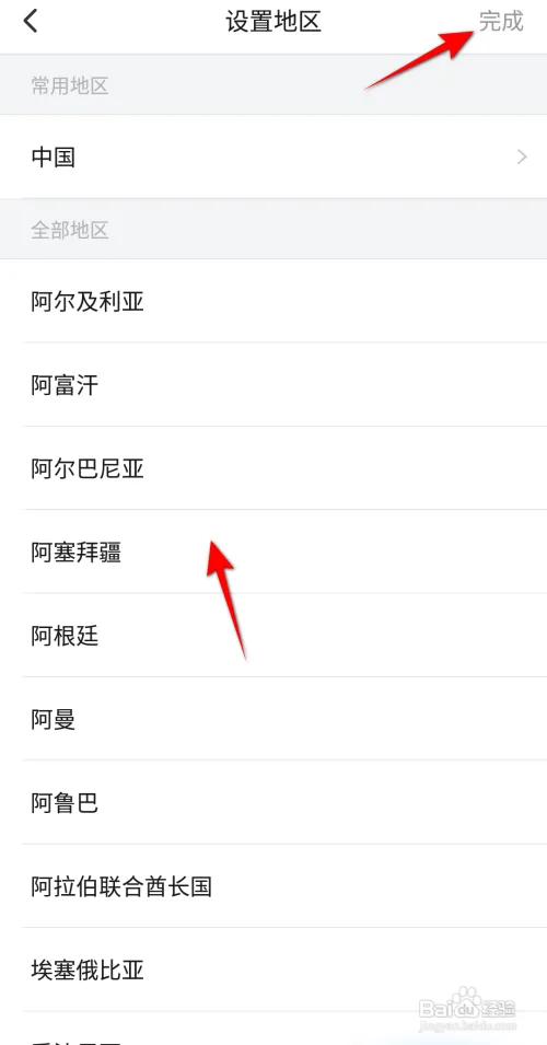 搜狐视频在哪设置地区