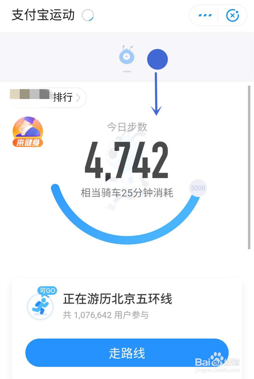 如何让支付宝运动步数更准确