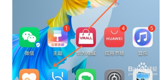 华为桌面不显示如何解决