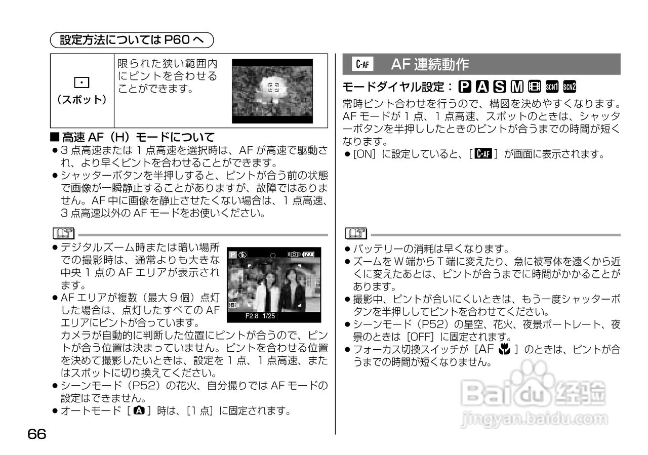 Panasonic DMC-LX1相机説明书:[7]