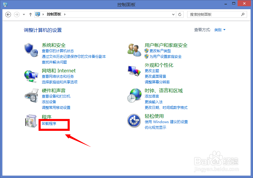 win8.1怎么卸载程序