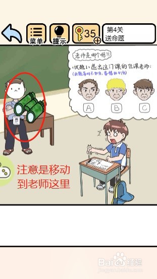 我不要挂科——第四关过关攻略