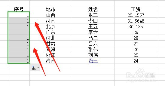 wps如何快速填充单元格