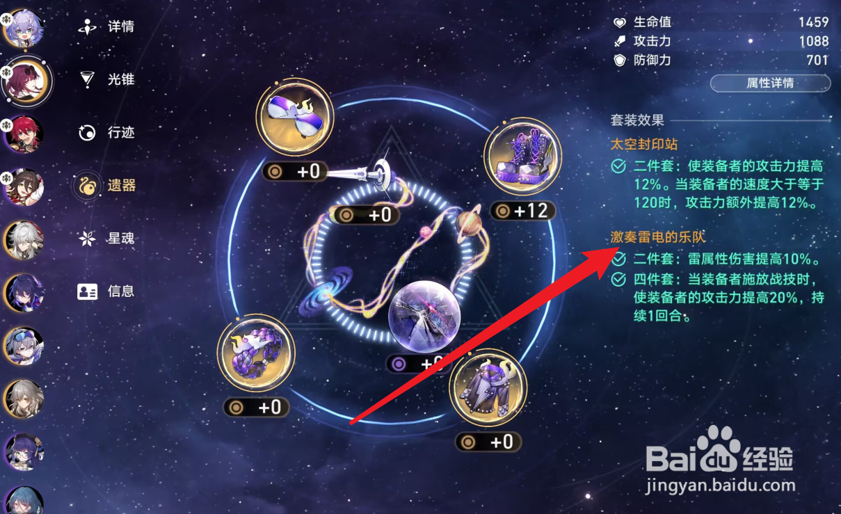 星穹铁道卡芙卡遗器攻略