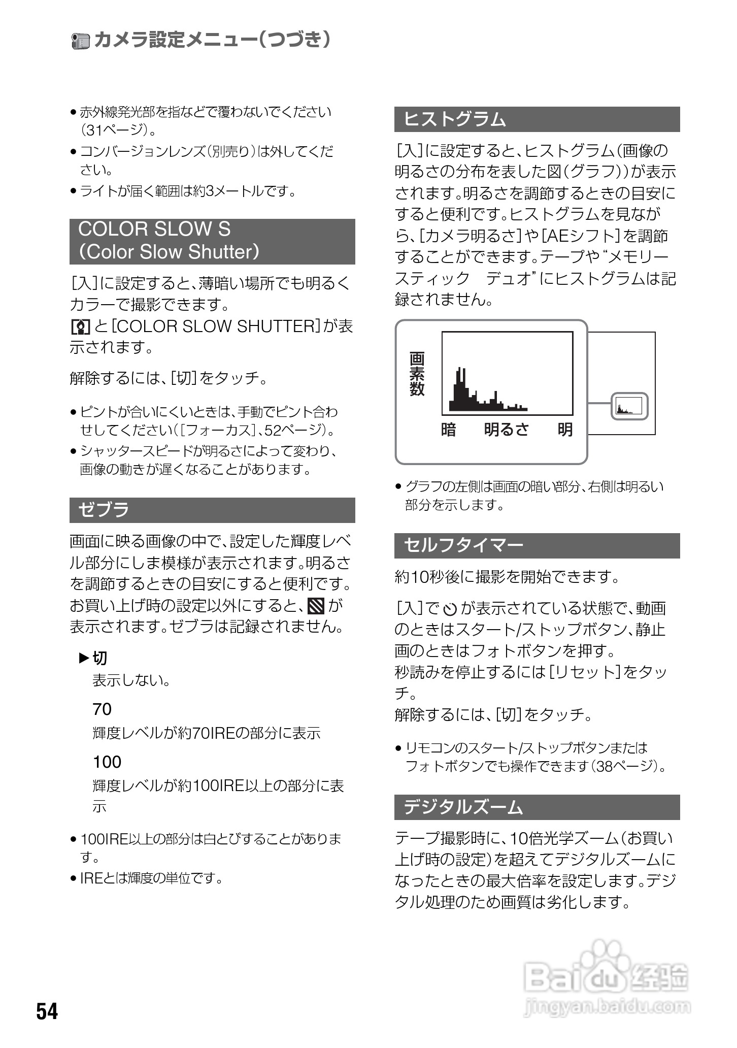 SONY HDR-HC3摄像机说明书:[6]