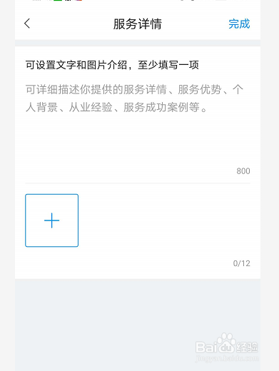 宠物训练师怎么在灵鸽接单？