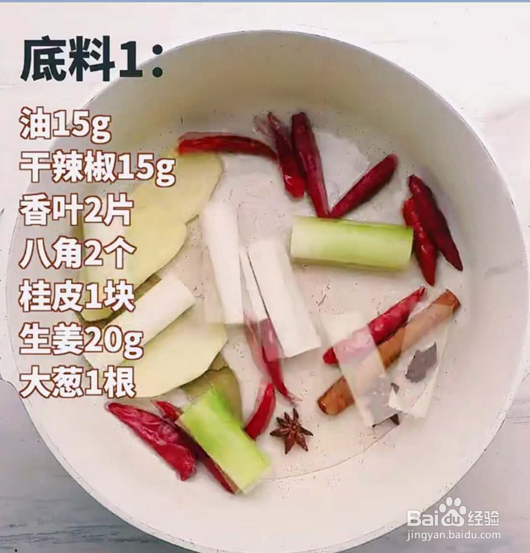 向往的生活酱大骨的做法