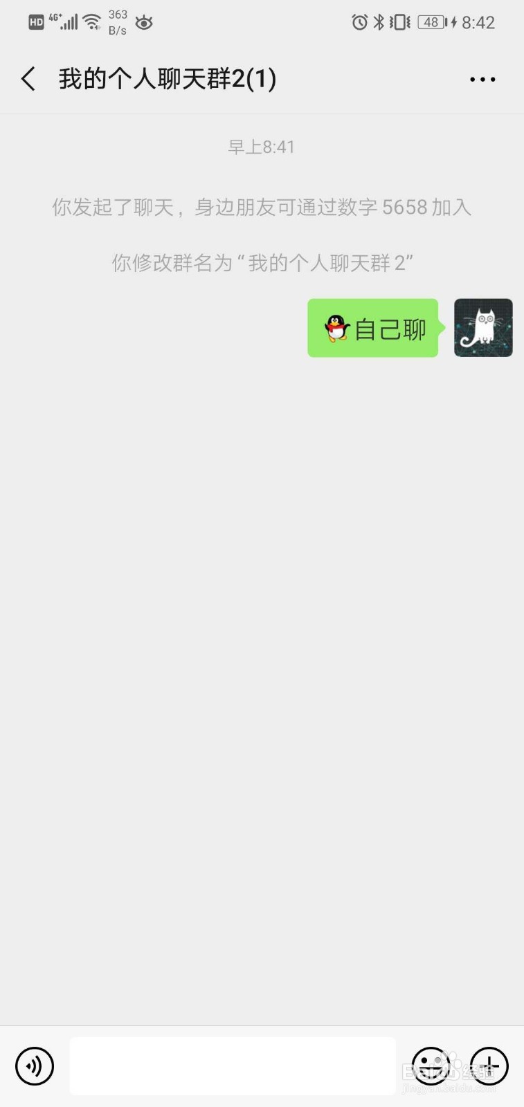微信如何创建个人聊天群
