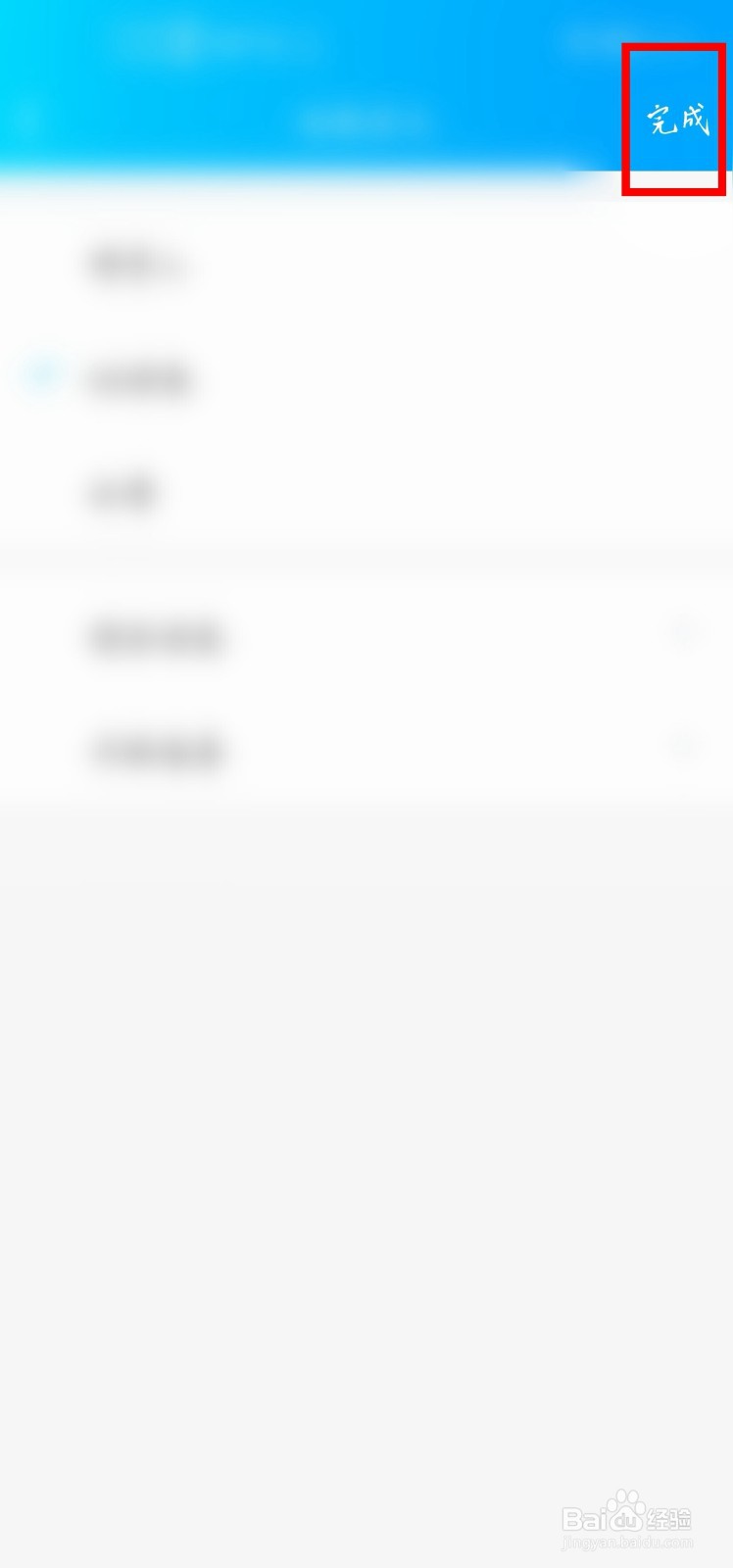 QQ怎么把私密说说变成仅QQ好友可见的说说？