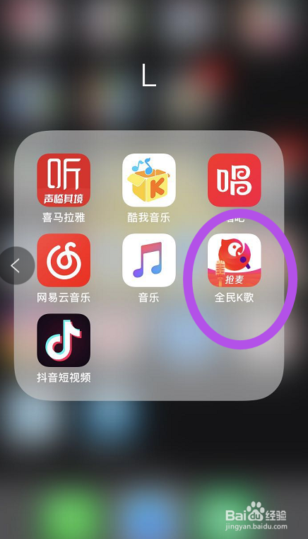 全民K歌如何设置在wifi下才下载高质量伴奏