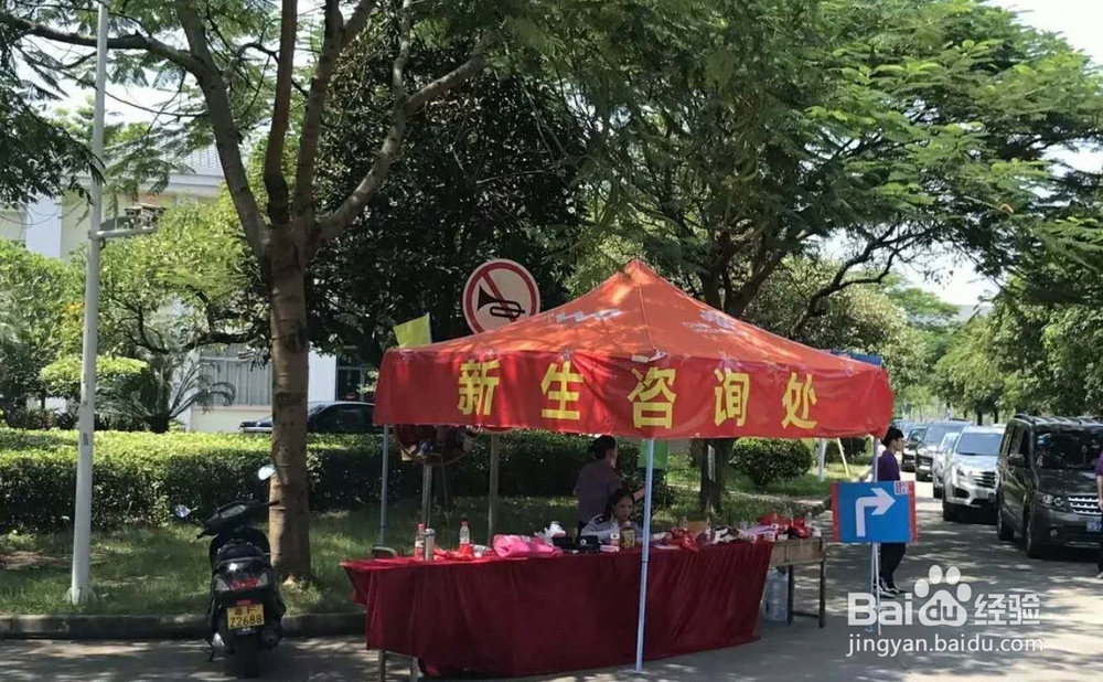 【校园指南】广东水院新生报到指南