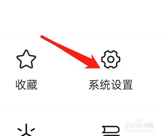 今日头条极速版如何查看字体大小