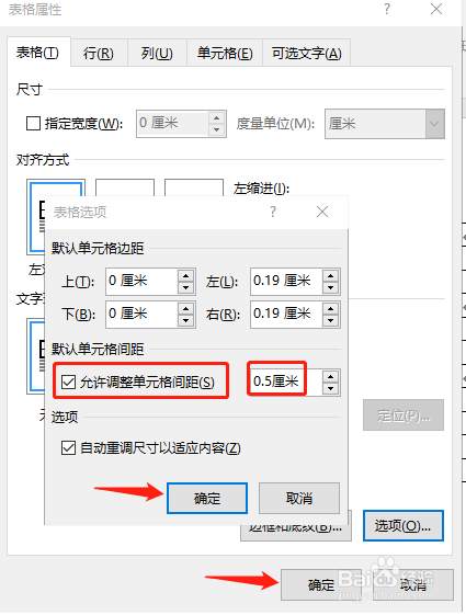 如何用Word制作座位表