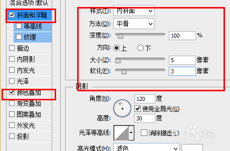 ps里怎么做立体字
