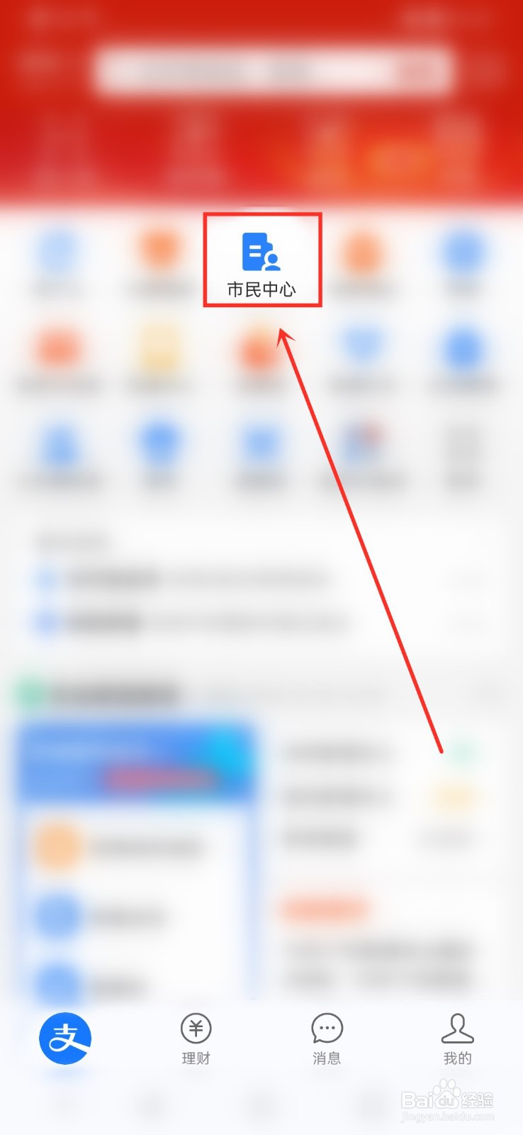 成人高考报名照片怎么改