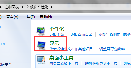 联想笔记本亮度怎么调