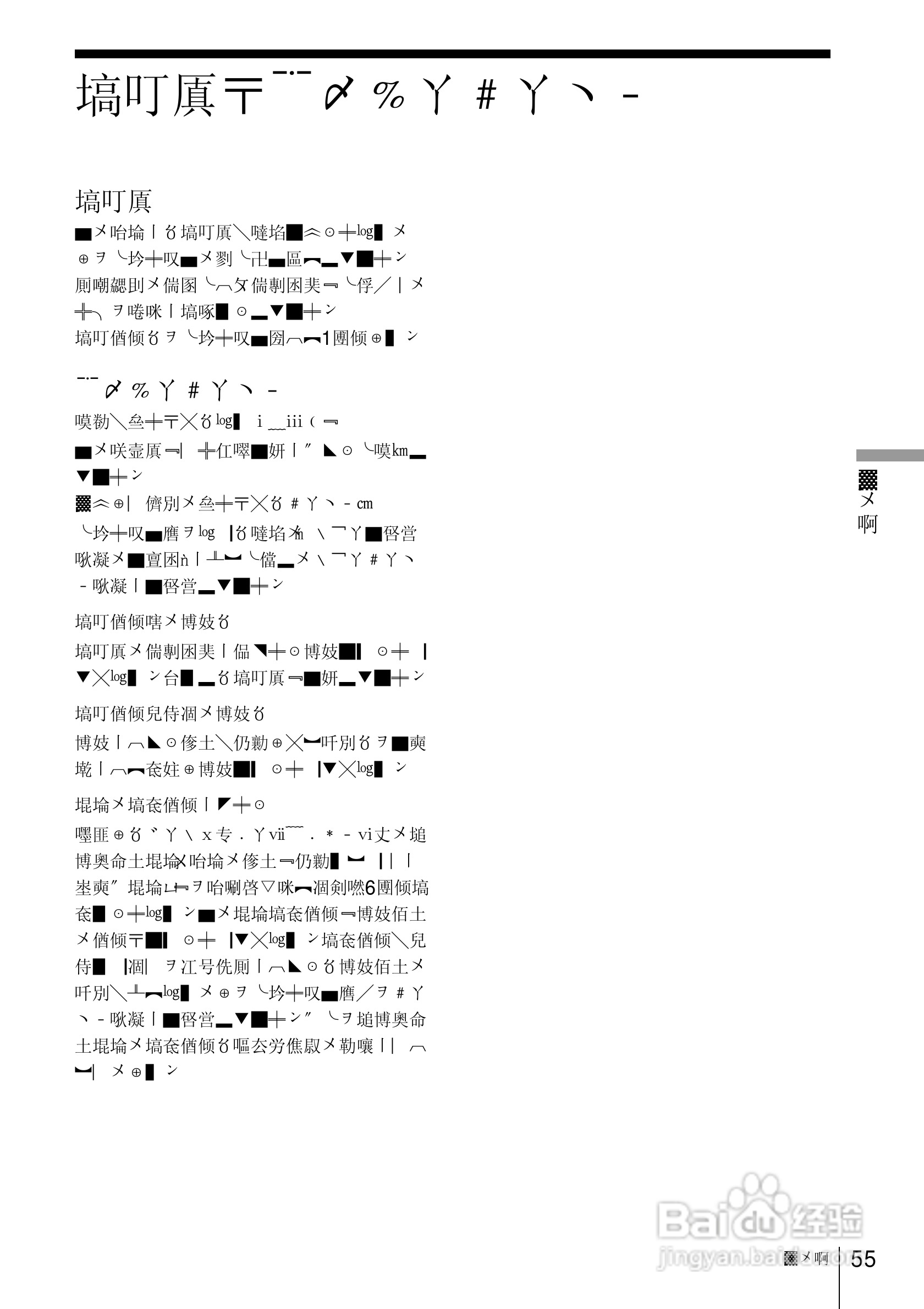 SONY ZS-D70视频会议摄像机使用说明书:[6]