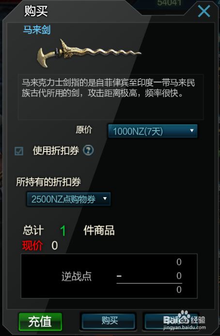 怎么玩逆战僵尸世界测试服？