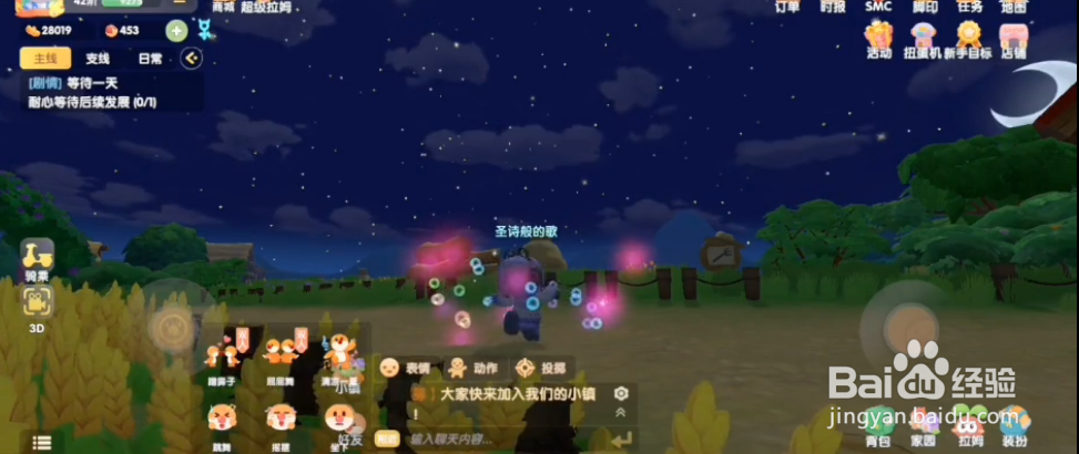 摩尔庄园手游如何吹泡泡