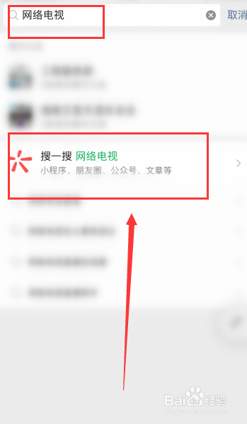 网络电视设置密码忘了