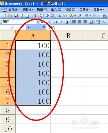 excel如何合并单元格?
