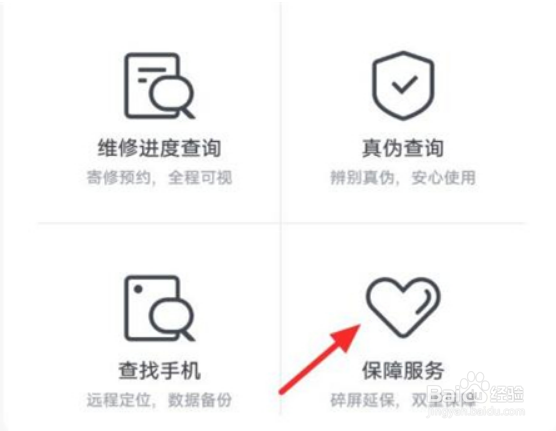 iqoo10手机怎么查看手机激活时间