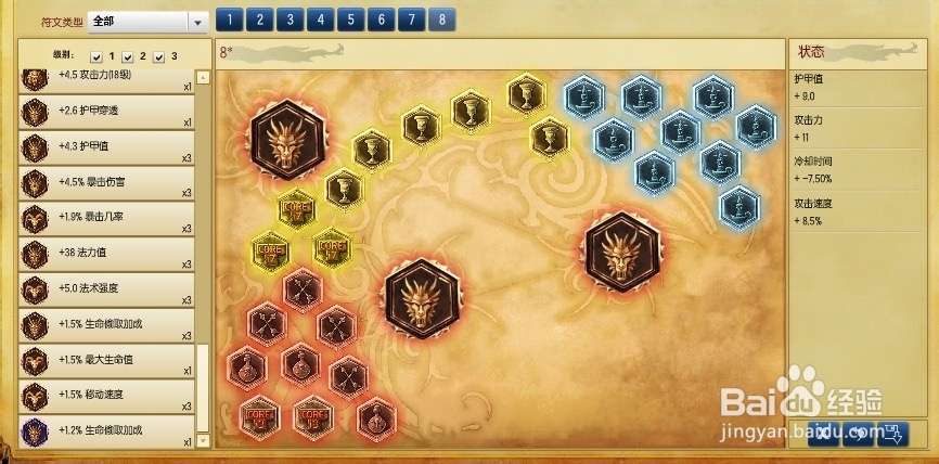 S5女坦打野天赋 lol女坦打野天赋符文攻略