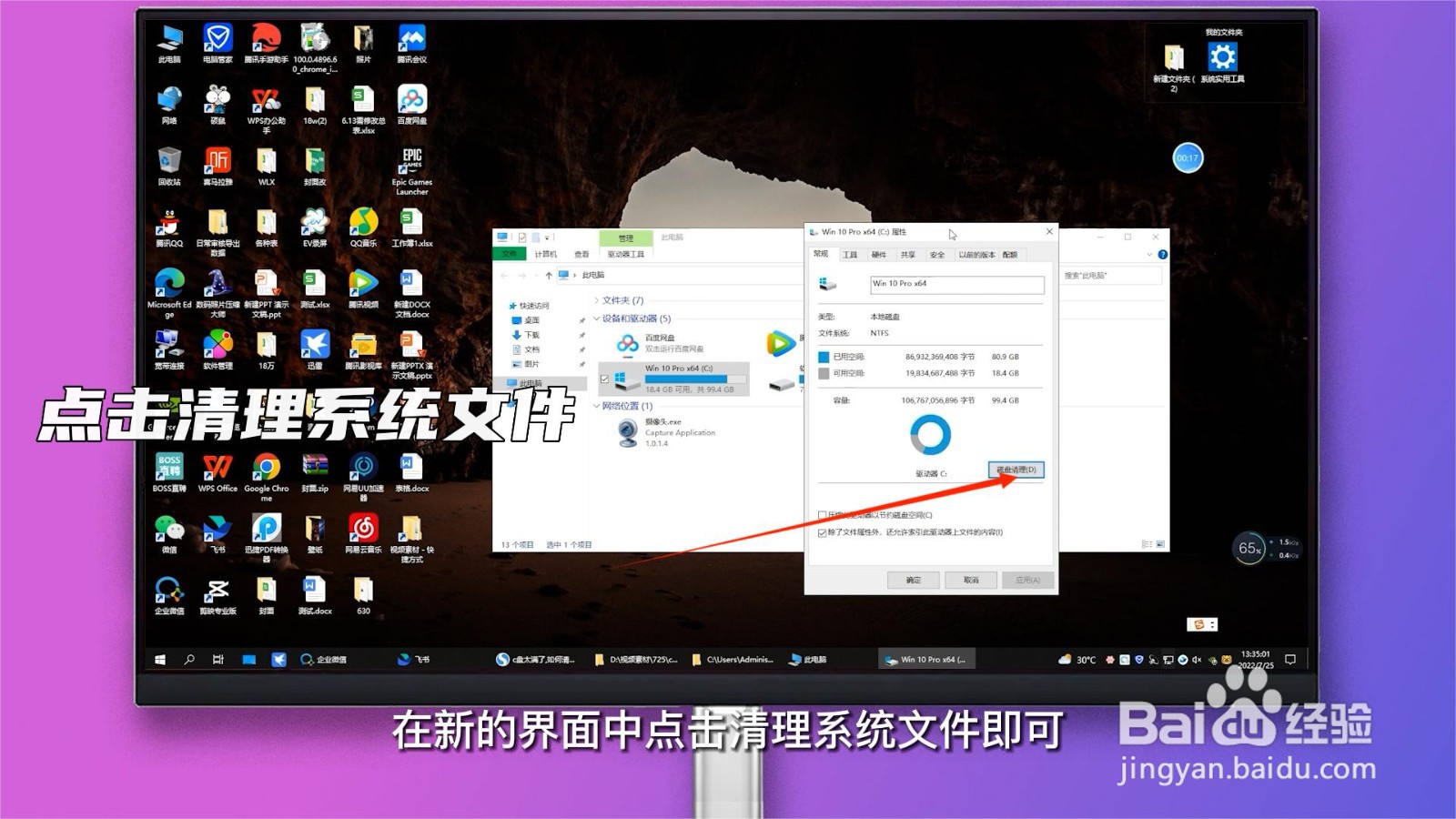 c盘太满了,如何清理