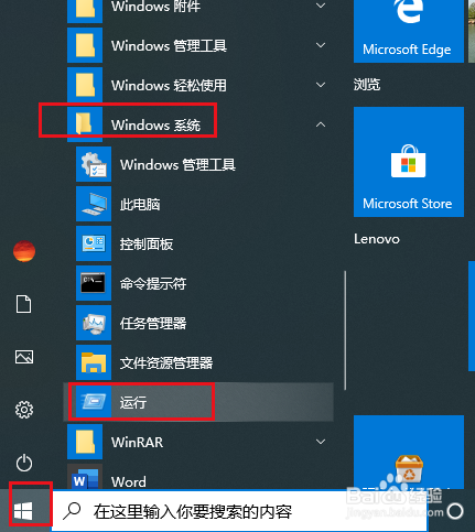 <b>Win10如何关闭Windows defender杀毒软件</b>