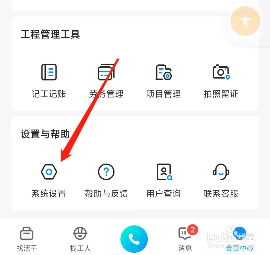鱼泡网APP如何查看服务协议